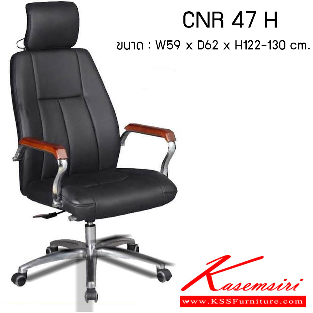 38740064::CNR 47 H::เก้าอี้สำนักงาน รุ่น CNR47 H ขนาด : W59 x D62 x H122-130 cm. . เก้าอี้สำนักงาน CNR ซีเอ็นอาร์ ซีเอ็นอาร์ เก้าอี้สำนักงาน (พนักพิงสูง)